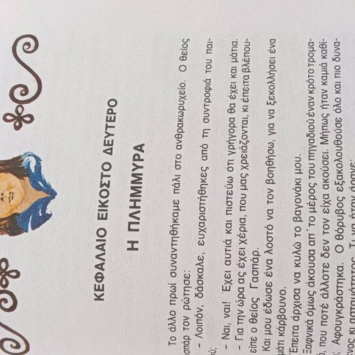 Without Family children's book Kampana editions with external wear