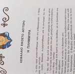Without Family children's book Kampana editions with external wear