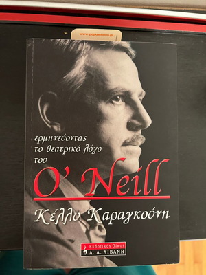 Interpreting the Theatrical Language of O'Neill used