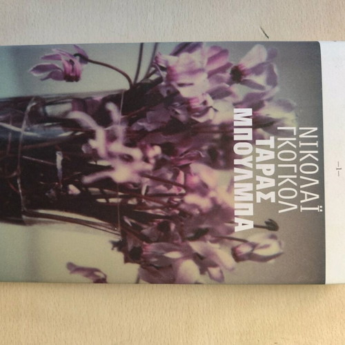 Russian literature like new