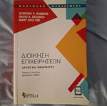 Business Management Principles and Applications book