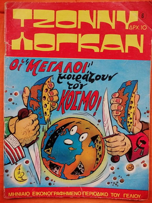 Tzonny Logan T 6 comic book used, good condition