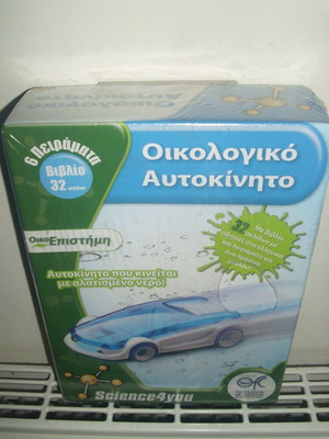 Ecological Car Science for You educational toy new