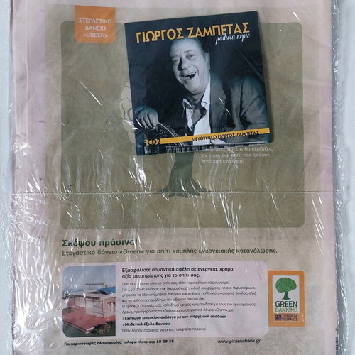 Giorgos Zampetas CD with sealed collectible Isotimia newspaper 2010 new