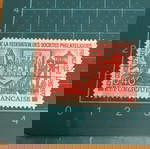 Γαλλία Γραμματόσημα 1970 the 43th french fédération of philatelic societies congress