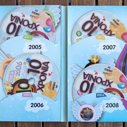 Ola by Themos Anastasiadis DVD set new, 8 discs