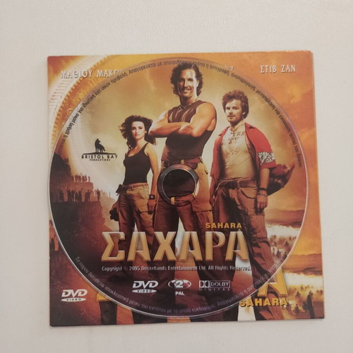 Sahara DVD new, action and adventure with subtitles