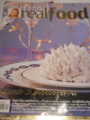 Real Food Magazine μεταχειρισμένο, τεύχη 11 και 23, ελληνικά