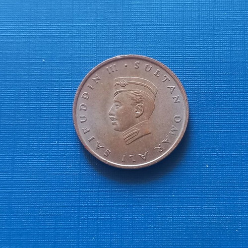 Brunei Sultanate 1 Sen Coin 1967 like new