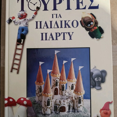 Pastry book new, art of sugar paste