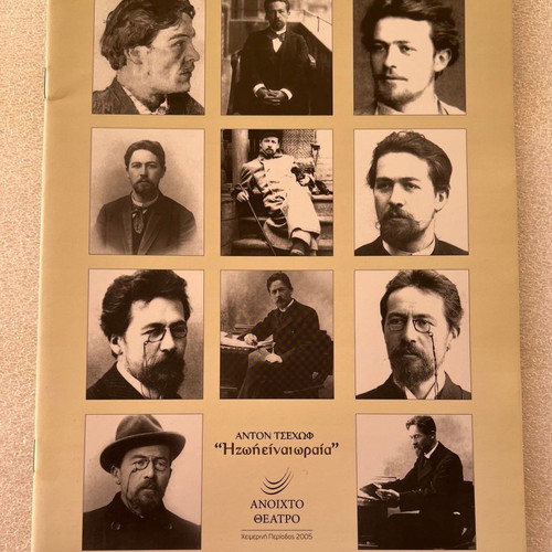 Anton Chekhov The Life Is Beautiful used performance program