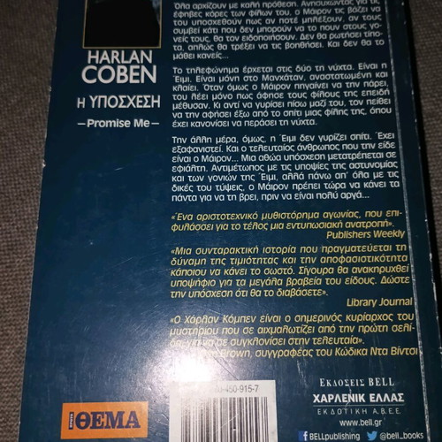 Harlan Coben The Promise used book