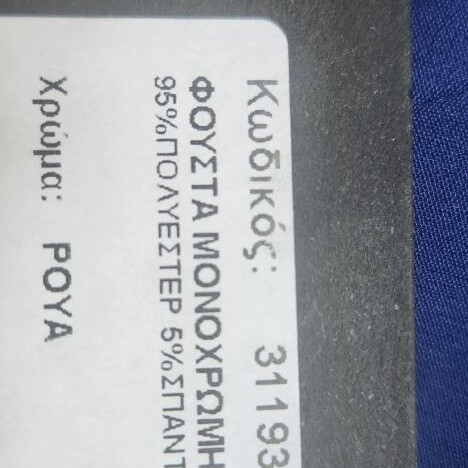 Matis skirt new, solid royal blue, size M