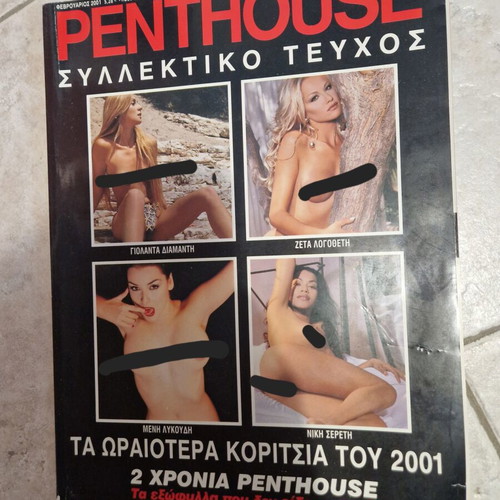 Penthouse magazine collector's edition 02/2001, like new