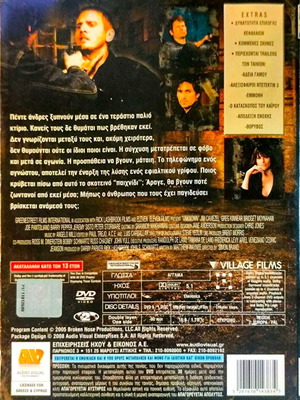 Άγνωστο DVD θρίλερ με Τζιμ Καβιέzel μεταχειρισμένο, υπότιτλοι
