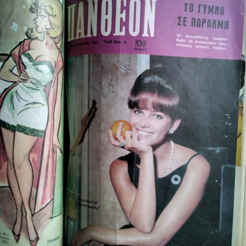 Portrait Volume Claudia Cardinale used with magazines 1957-1967