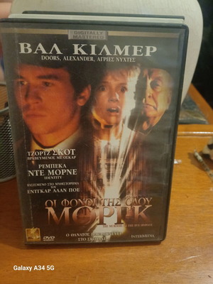 The Murders in the Rue Morgue DVD like new with subtitles