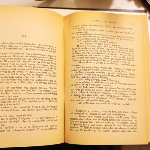 Crime and Punishment book used