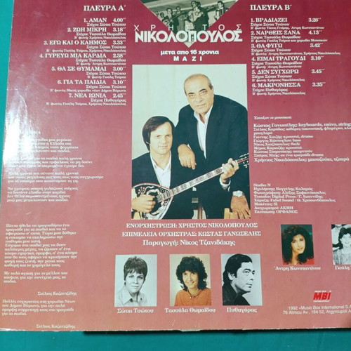 Kazantzidis Nikolopoulos Vradiazei LP, laiko