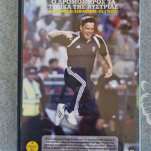 To Peiratiko 2008 DVD like new, Greek football documentary