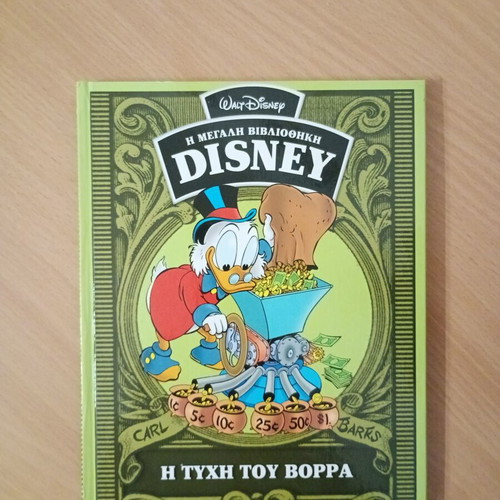 Disney illustrated comic book