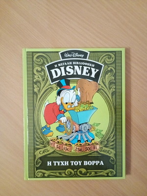 Disney illustrated comic book