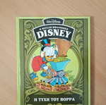 Disney illustrated comic book