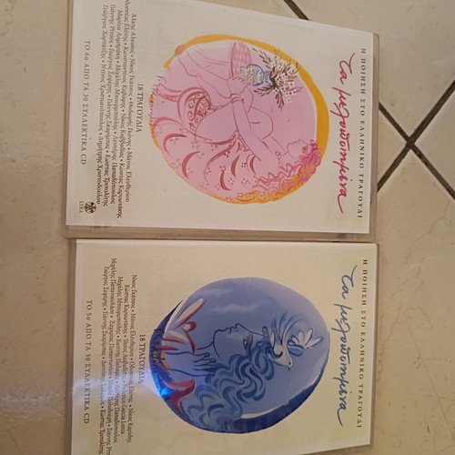 Collectible CDs like new, set of 4
