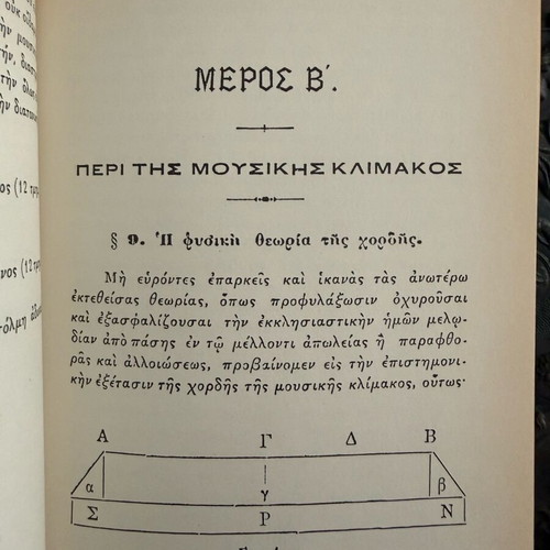 The Musical Klimax 1991 reprint, new theoretical work