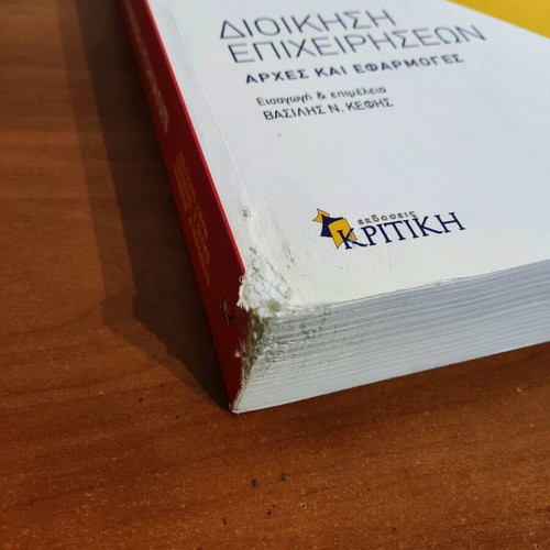 University Textbook Business Management Like New
