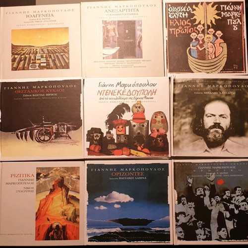 12 CD Yannis Markopoulos new