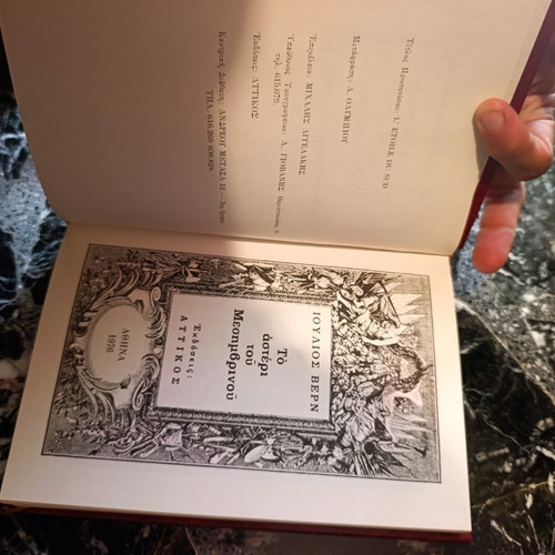 The Star of the Meridian by Jules Verne, like new, leatherbound
