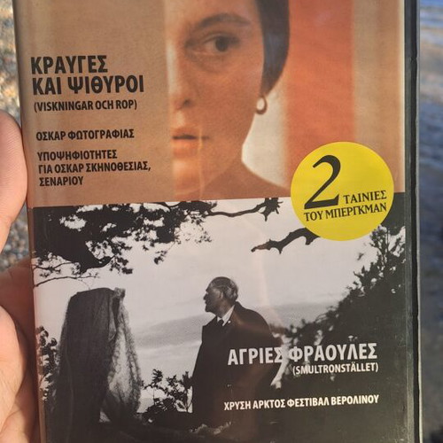 DVD Κραυγές και ψίθυροι και Άγριες φράουλες μεταχειρισμένο, κοινωνικό, με υπότιτλους
