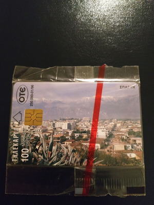 Phone card Sparta 01/1996 new