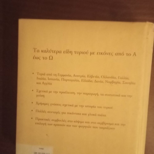 Cheese Dictionary used, production, origin, types, taste
