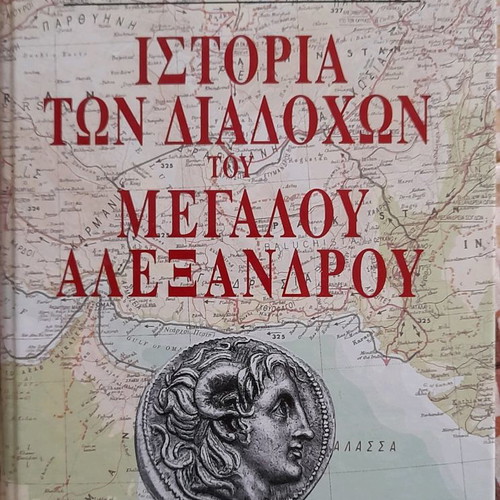 History of Alexander the Great and His Successors, 4 Volumes new