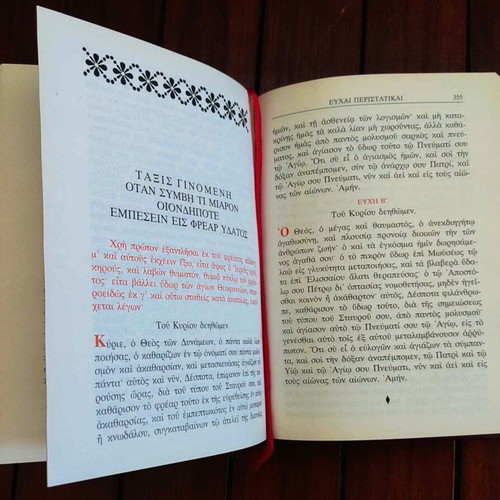 Mikron Euchologion 1992 like new, leather-bound cover
