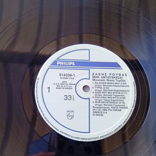 Sakis Rouvas Vinyl Mhn Antistekesai new
