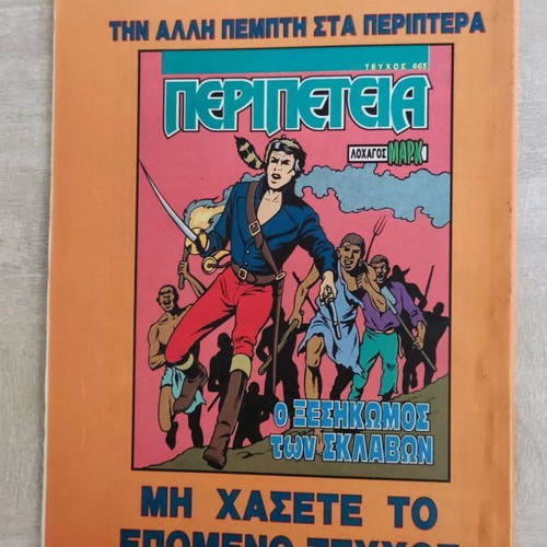 Peripeteia issue 462 like new