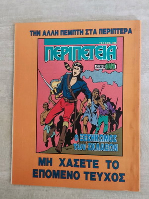 Peripeteia issue 462 like new