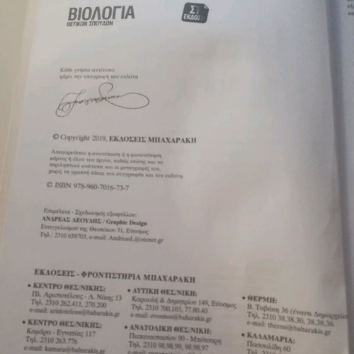 Biology Positive Direction Topics and Solutions used