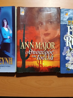 Romantic pocket novels used, set of three