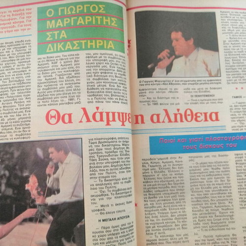 Oikogeneiakos Thisavros magazine issue 1064 used, good condition