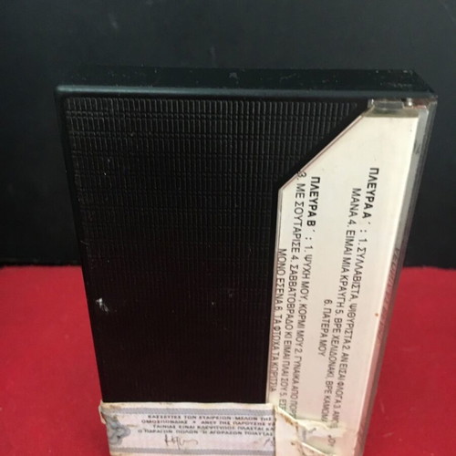 Leonidas Velis Syllavista Psithirista cassette used, laiko