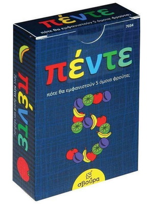 Πέντε