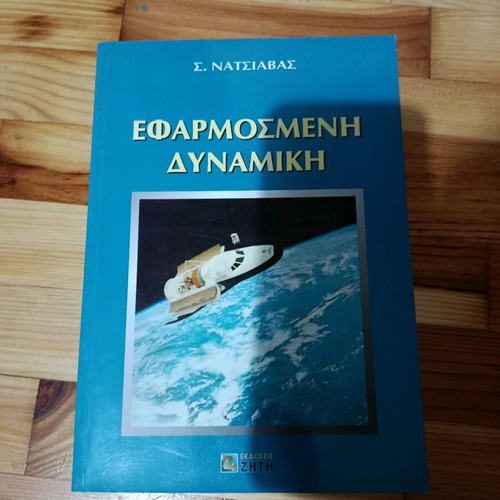 Educational books for engineering school like new
