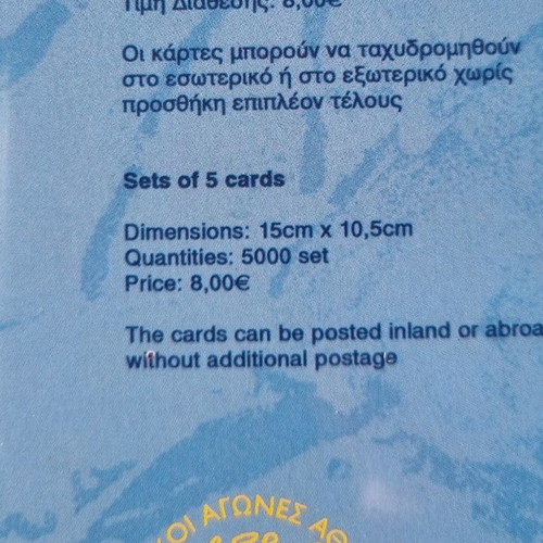 Maximum cards full set of 5 cards 08/2003 new