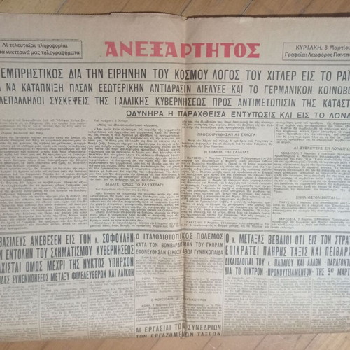 Anexartitos newspaper used, March 8 1936
