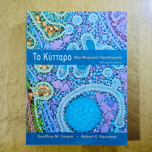 The Cell A Molecular Approach Seventh Edition like new