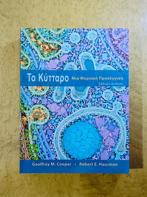 The Cell A Molecular Approach Seventh Edition like new